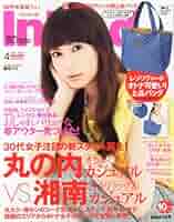 Amazon.co.jp: In Red (インレッド) 2013年 04月号 [雑誌] : 本